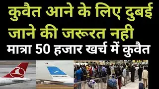 india to kuwait flight,kuwait airport news,kuwait airport news,kuwait international flights