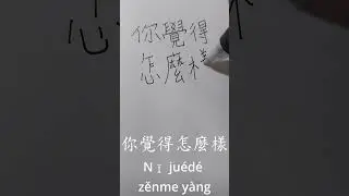How to Say & Write 