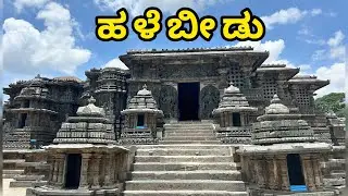 ನಂದಿನ ಮೂರ್ತಿನ್ Haal ಮಲ್ತ್ paaddher🥲🥹 | Halebeedu Vlog😍 | Karlavlogs1217♥️