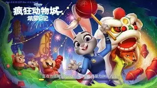 Zootopia: Your Dream Diary - Mobile Game Trailer