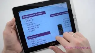 Планшет 3Q Surf Tablet PC TS9703T
