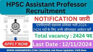 HPSC Assistant Professor Recruitment | Apply Now For 2424 posts | Bumper Offer | Sarkari Job Gyan.