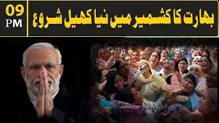News Headlines | 09:00 PM | 19 July 2020 | Neo News