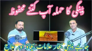 Dengue Fever &ndash; The Hidden Danger | Symptoms, Causes & Prevention