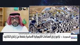 علاء الشيخ: نتوقع تحقيق هذه العوائد من مشروعنا مع ThyssenKrupp لتوسعة مصنع الجبيل