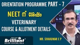 NEET ന് ശേഷം | Veterinary Course & Allotment details | Mr. Sivakumar E P