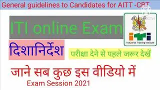#iti online exam#ncvt cbt exam#online mock test