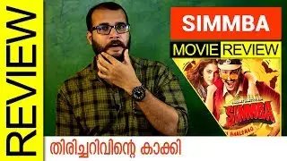 Simmba Hindi Movie Review by Sudhish Payyanur | Monsoon Media