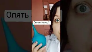 АСМР ЗАПОР 😥 #асмр #asmr #triggers #триггеры