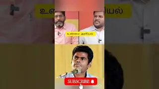 Annamalai ku savukku ஆதரவு குடுக்கிராரா savukku shankar reply ||#viral #tamil #shorts