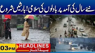 Heavy Rain & Snowfall In Pakistan | 03PM News Headlines | 31 Dec 2025 | City 41