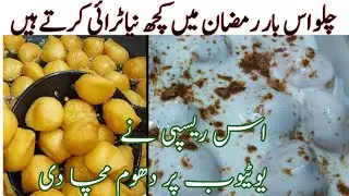 Karachi Ke Mashhoor Dahi Baray|Karachi k Dahi Baray- Complete Recipe with Secret Masala by hek😍🤯❤️‍🔥