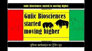 Gufic Bioscience - started to moving higher - Hindi - Gufic Bio Share Price
