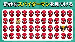奇妙なものを見つけよう - マーベル vs DC エディション | 究極の30レベル 🧠🔥 | クイズハチ