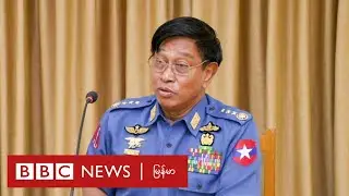 စစ်ဘက်ရာထူး ပြောင်းလဲမှုတွေ စစ်ကောင်စီ ထပ်မံ လုပ်ဆောင် - BBC NEWS မြန်မာ