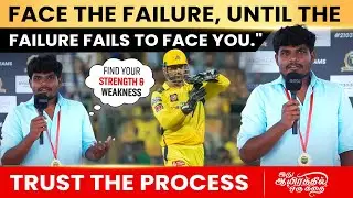 Face the Failure, until the Failure fails to Face you | Success Story of Vijay | Veranda Race