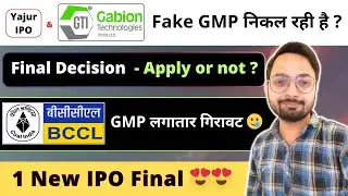 BCCL IPO GMP Down | 30 Upcoming IPO | Gabion Technologies IPO Apply or Not? | Amagi Media Labs IPO