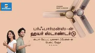 Performance Ka Higher Standard | Frorer BLDC | Tamil