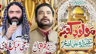 14 shban Jashan 2026 seet pur #live