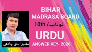 ( ## BIHAR MADRASA BOARD, FAUQANIA URDU ANSWER KEY 2026 ## )