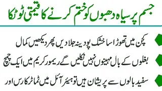 Rumi Quotes Urdu | Hikmat Ki Batain | Motivational Quotes About Life Urdu | Sunharay Haroof | Totkay