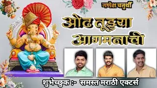 Banner kasse kare ! Ganpati mandal banner editing in Mobile 2025