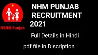 NHM PUNJAB RECRUITMENT NOTIFICATION || Full Details || #SHORTS