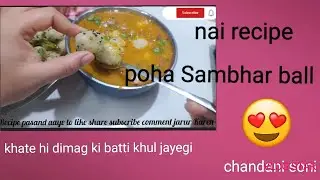 #poha ball sambhar#🥰 bahut testi recipe hai TRAI jarur Karen
