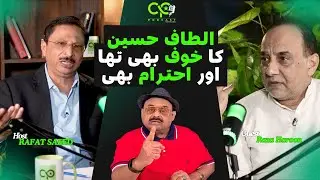 Podcast With Rafat Saeed |Raza Haroon Unfiltered: Power, Politics & Pakistan&rsquo;s Future |Cure Pakistan