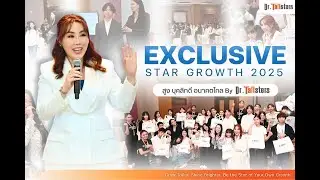 Exclusive Star Growth 2025สูง บุคลิกดี อนาคตไกล by Dr.Tallsters