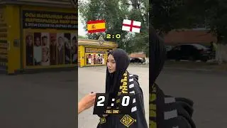 Угадай точный счёт ⚽️🎁 #футбол #futbolsoccer #football #futboluz #fudbol #futbol