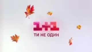 1+1 Autumn Refresh '2020 HD