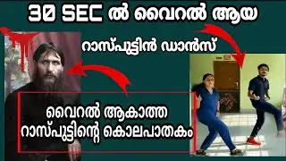 THE REAL MURDER STORY BEHIND RASPUTIN | MALAYALAM