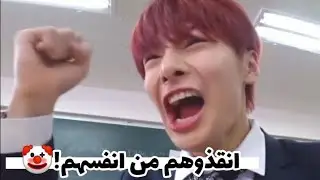 لحظات مضحكة لستراي كيدز لانو ليش لا؟🤡