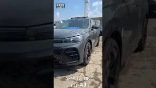 أسعار السيارات الجديدة و أقل من 3 سنوات عند Auto export Marseille