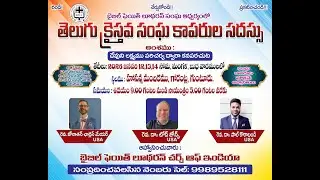 🔴𝐋𝐈𝐕𝐄   ||DAY - 3||Morning Session ||Telugu Christian Pastor's 18th Symposium ||13 - 01 - 2026 @9AM
