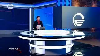 ქრონიკა 17:00 საათზე - 22 იანვარი, 2026 წელი