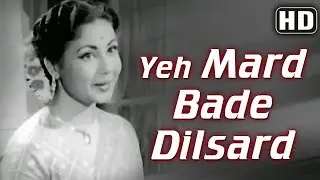 Yeh Mard Bade Dilsard (Female) (HD) - Miss Mary Song - Meena Kumari - Gemini Ganesan - Jamuna