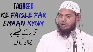 Taqdeer Ke Faisle Par Emaan Kyun By Muhammad Hashim Jamai