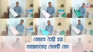 How to Make Safety Bed For Baby | Tour Bed | Baby Bed | Mobile Bed | Babies Haven