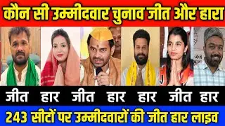 Bihar Election 2025 Opinion Poll 2025 | Bihar Vidhansabha Chunav 2025 Opinion Poll Survey Analysis