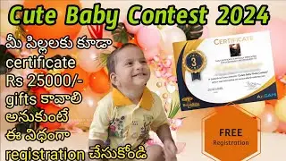 Cute Baby Contest 2024 | No Registration Fee | Apply Online | In telugu