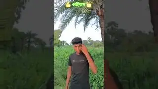 💪Ahir jaat me 👑#bhojpuri #bhojpurireel #trending #viral #tuntunyadav #vikrant Yadav reel