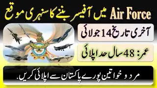 Paf Jobs 2022 || Air Force Jobs 2022 || Paf Jobs2022 Advertisement || Join Paf 2022 || Joinpaf