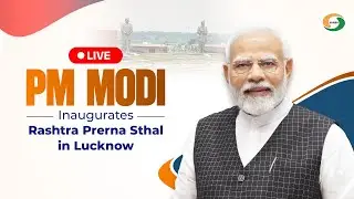 LIVE :  PM Modi Inaugurates Rashtra Prerna Sthal in Lucknow