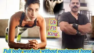 Full body workout without equipment home workout# uk fitkin#fitness vidoes