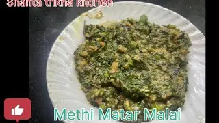 Methi Matar Malai | Healthy Recipes | Best food in Winter |