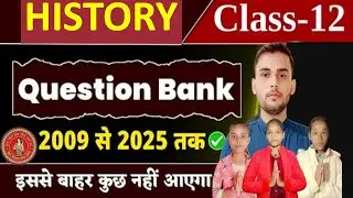 History Question Bank 2009 to 2025 Class 12 | 12th History PYQ All Objective Questions 2026 #history