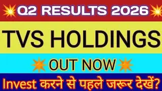 TVS Holdings Q2 Results 🔴Sundaram Clayton Results 🔴TVS Holdings Share Latest News🔴TVS Holdings Share