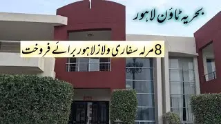 Safari Villas Bahria Town Lahore 8 Mara House for Sale Facing Trafalgar Square Safari Block Sector B
